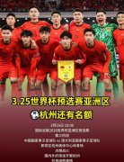 拼了命地保障亚冠球队的