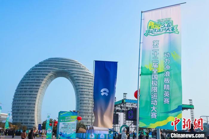 全国极限运动大赛在湖州落幕 近千名参与者共享