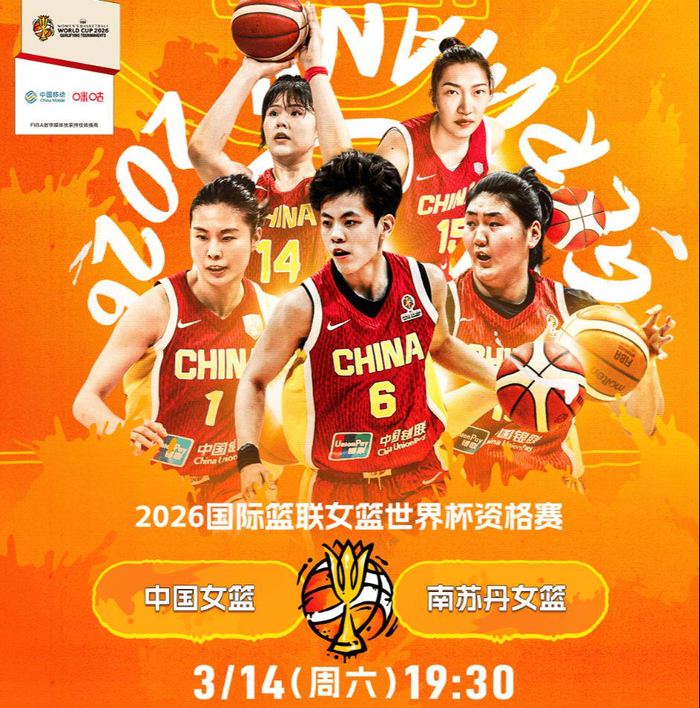 中国女篮世预赛惨败比利时 战术依赖内线引发舆