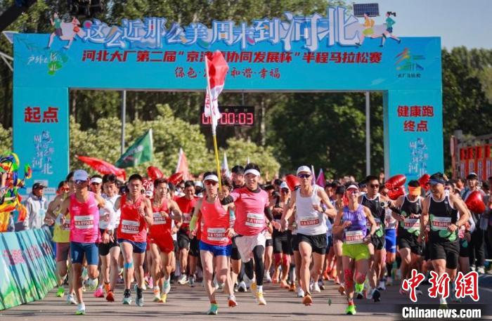 第二届京津冀协同发展杯半程马拉松3400选手齐聚