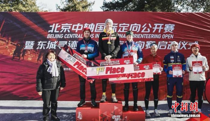 首届北京中轴国际定向公开赛启动 300余名选手竞
